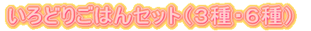 ĉ񂪑Iԁgǂ育͂Zbgh