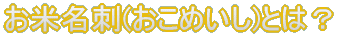 Ėh(߂)Ƃ́H