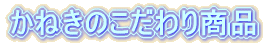 ˂̏iꗗI